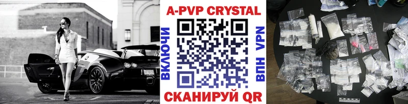 A-PVP СК  закладка  mega ссылки  Лесной 