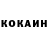 Кокаин VHQ Tamam Guluyeva