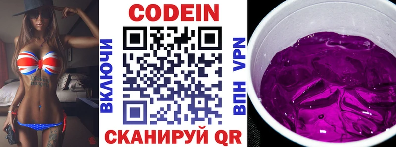 OMG ссылка  площадка состав  Кодеиновый сироп Lean напиток Lean (лин)  Лесной 
